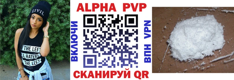 Альфа ПВП кристаллы Белокуриха