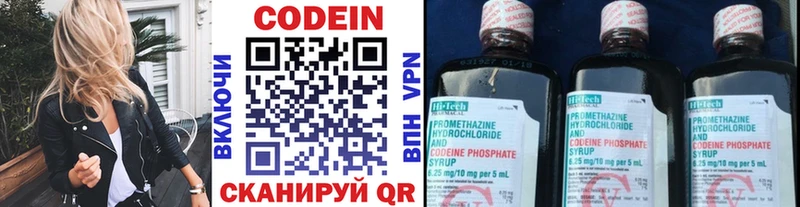 кракен вход  Белокуриха  Кодеиновый сироп Lean напиток Lean (лин) 