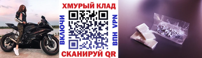 закладки  Белокуриха  ГЕРОИН белый 