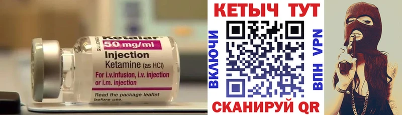 Кетамин ketamine Белокуриха