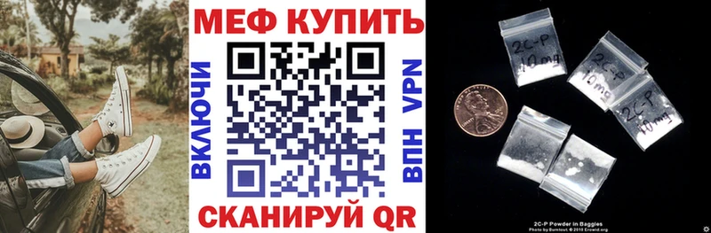 Меф кристаллы Белокуриха